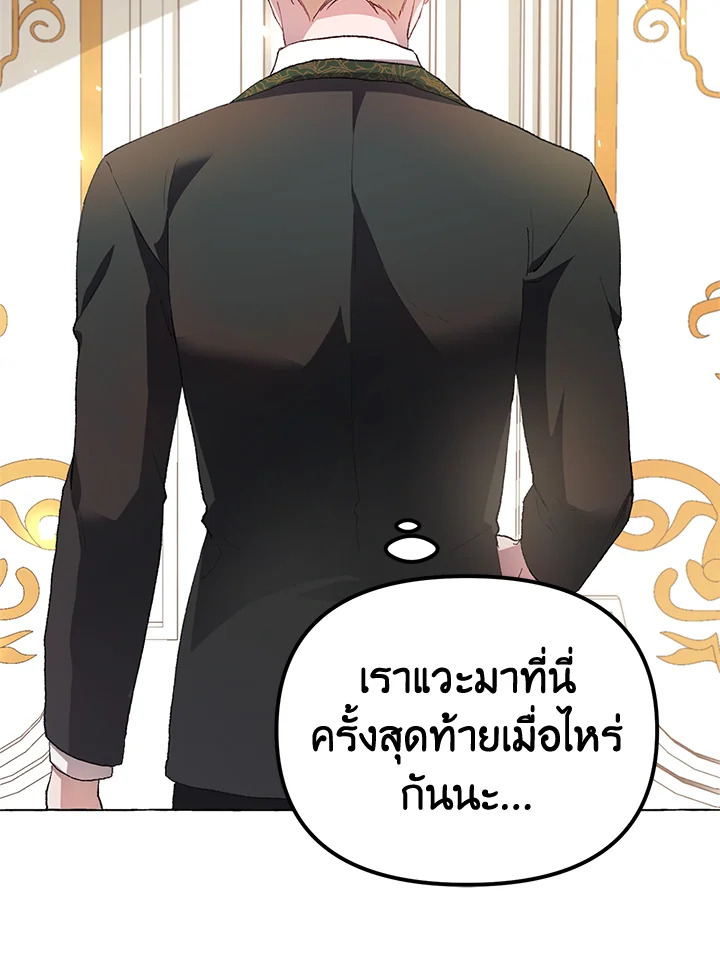 The Time of the Terminally ill Extra 14 15